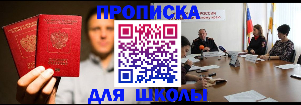 временная регистрация законно в Уварово