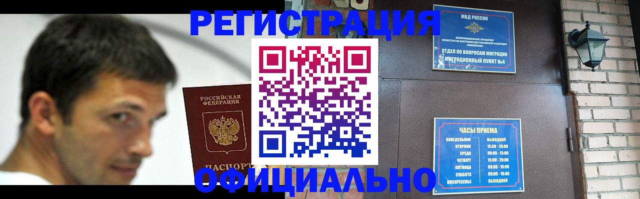 прописка штамп в Уварово