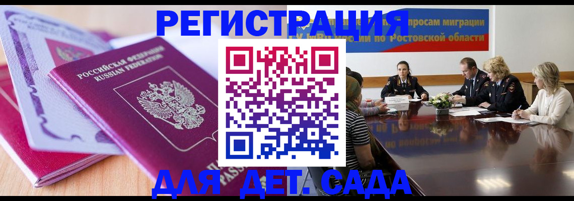 прописка для военкомата в Уварово